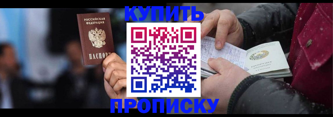 прописка иностранных граждан в Озёрах